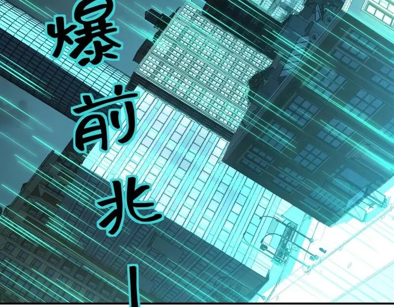 我被地球绑架了,第八话 重回练气,第47张